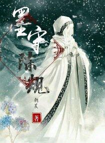 墨守陈规近义词