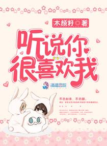 听说你很喜欢我校园