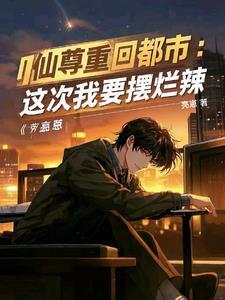 红尘都市5200