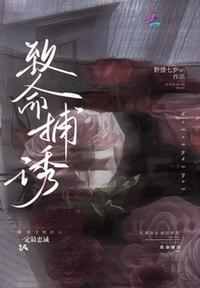 致命追捕百科