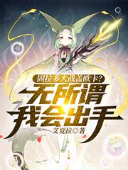 固拉多vs盖欧卡在线观看