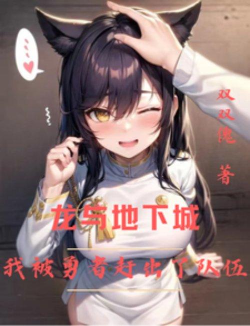 龙与地下城dc