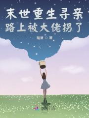 末世重生带着家人回农村的
