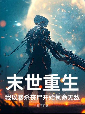 我杀丧尸爆宝箱