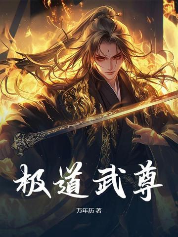 极道武力