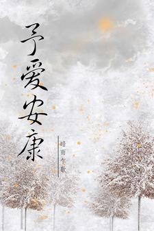 安康爱诚房产