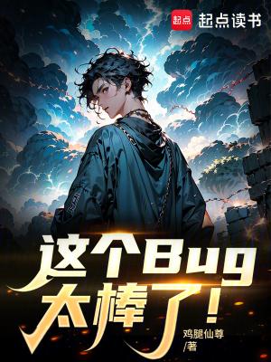 这是个bug