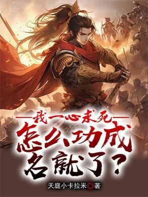 一心求死