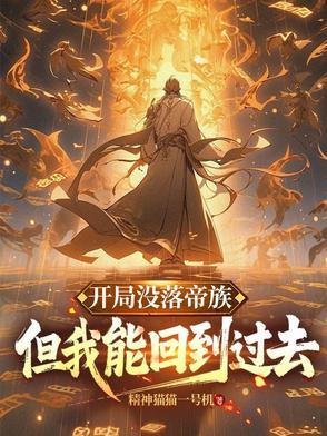 帝族圣地