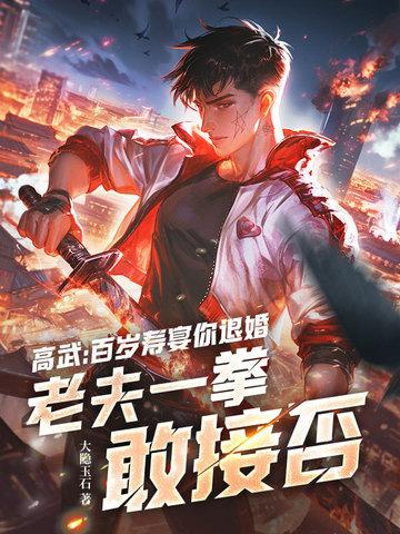 京剧演员高百岁简介