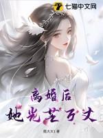 她光芒万丈短剧免费