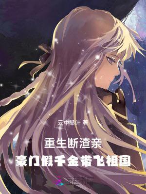 重生虐渣