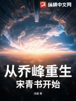 穿越乔峰的