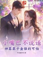 儿歌小嘴巴不说话