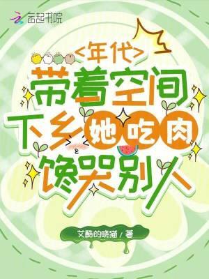 年代文带着空间