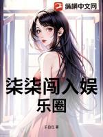 柒柒几岁了