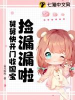 舅舅为什么把门的钥匙埋起来