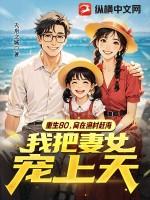 重生80年代农妇全文免费阅读