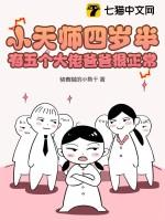 小天师是什么级别的