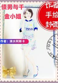 千金小姐爱上穷小子的泰剧
