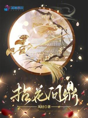 拈花问鼎书海阁