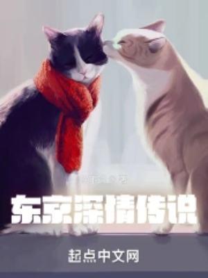 东京爱情故事123转身