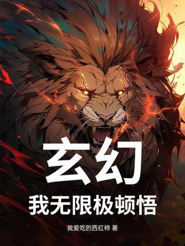 无极限升级系统
