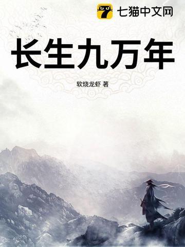 长生九万年叶免费阅读