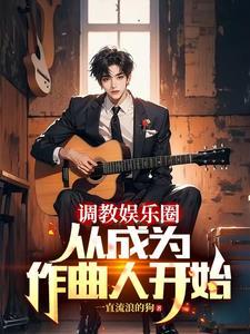 重生做歌手的