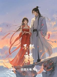 鲲吞天下墨麒麟