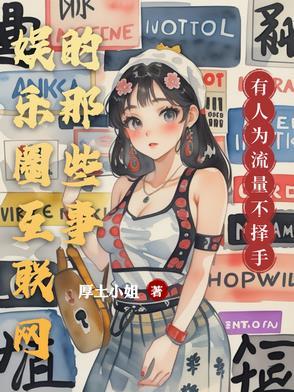 互联网娱乐产业