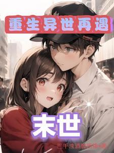 末世丧尸之女子当道