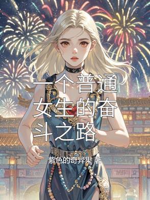 适合女性奋斗的人生格言