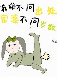 英雄不问出处下句