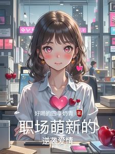 职场新人全攻略