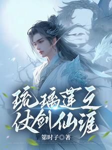 琉璃剑叫什么