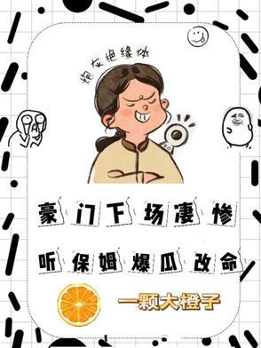 豪门保姆by问鬼