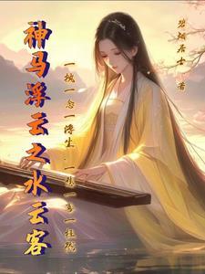 浮云神马作品