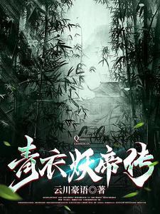 九天剑主作者