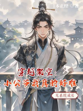 小公爷重生