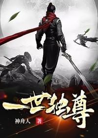 一世独尊凤华公主身份是什么