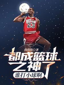 篮球小子是谁
