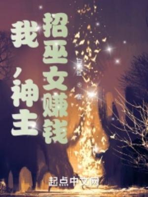 我主神有女儿是什么