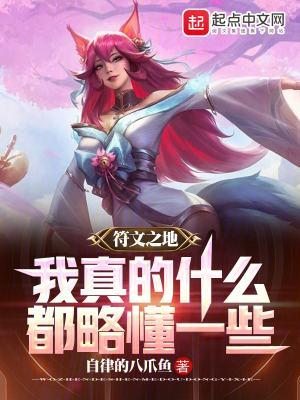 符文之地是什么意思
