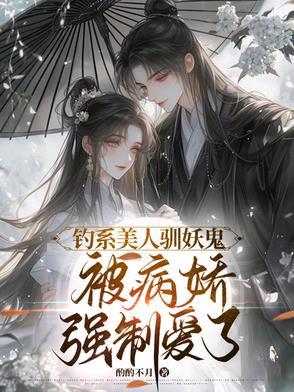 白切黑疯批文