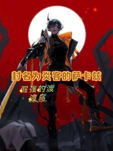 明日方舟这是他妈的限定