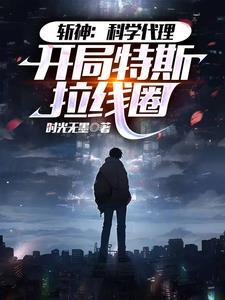 网络语科科是什么意思