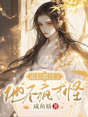 道侣他不懂爱 作者眉开挽