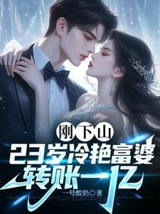 病娇女总裁缠上我