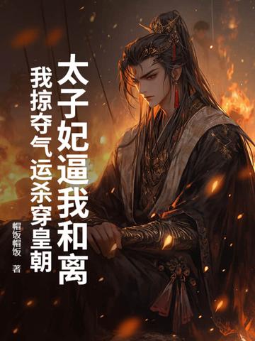 我们和离吧